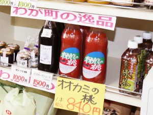 地元の特産品を扱っております