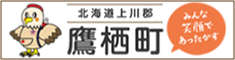 鷹栖町