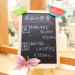 ぴあふる岩山レストラン