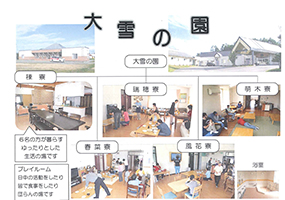 taisetsu1